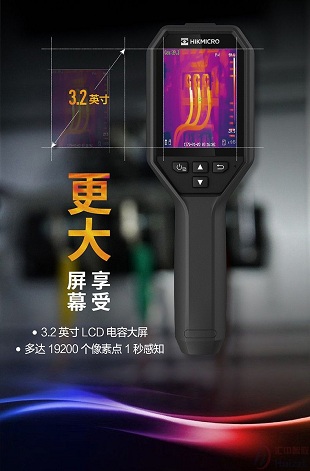 海康威视H11